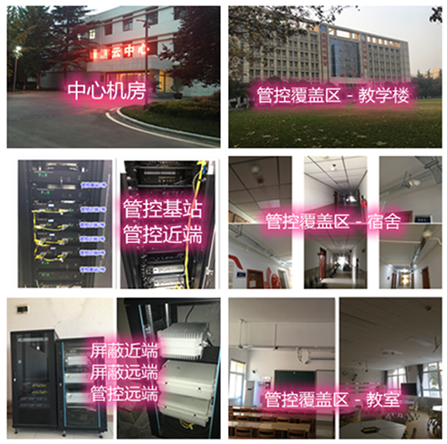  普陀某军事院校管控案例（数字信令级）